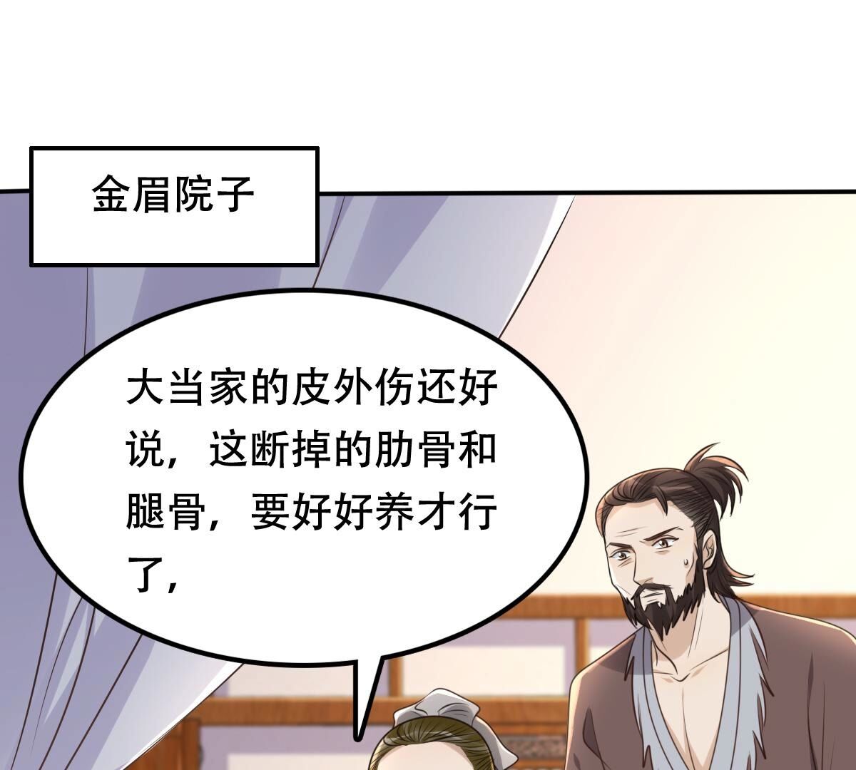 133 第132话 高科技控心术1