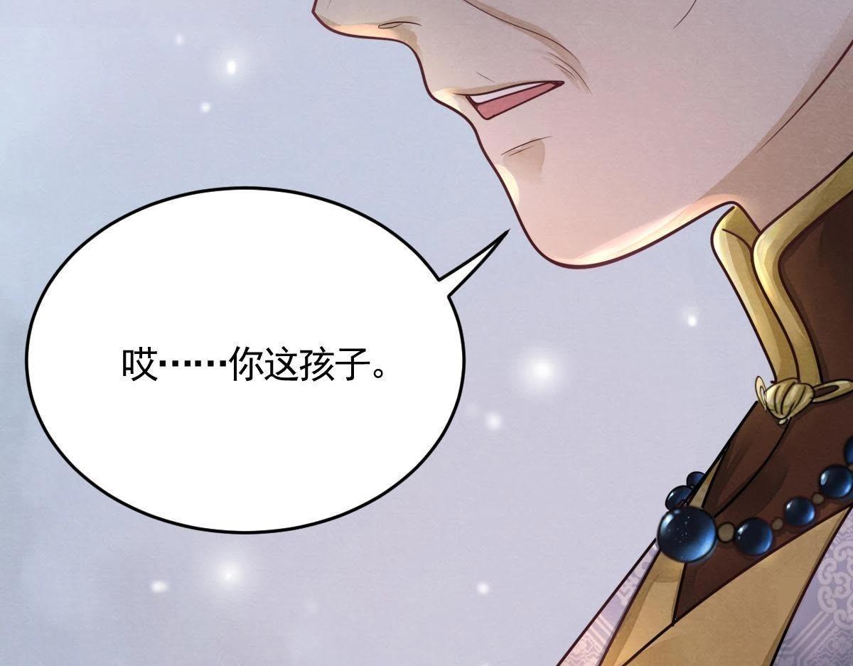 第5话 亲一口不亏34