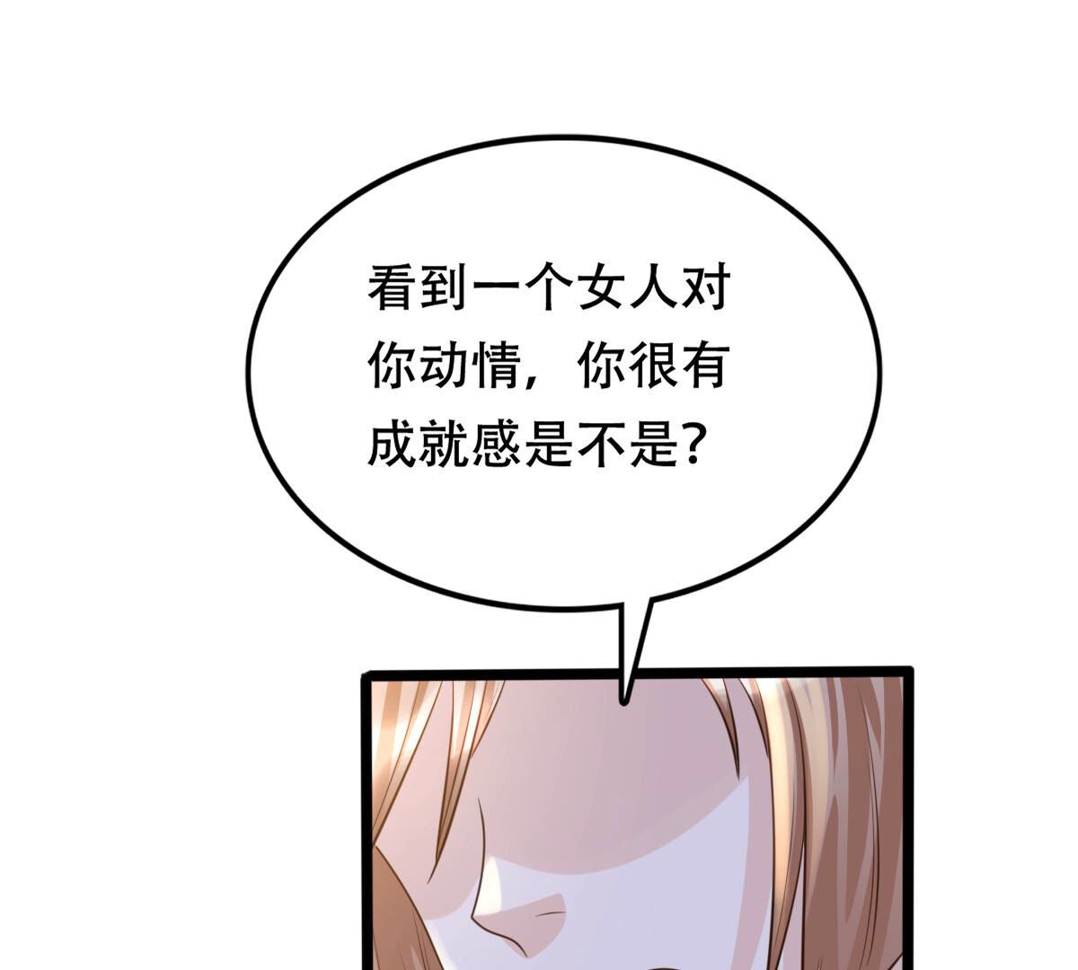 108 第107话 婚约57