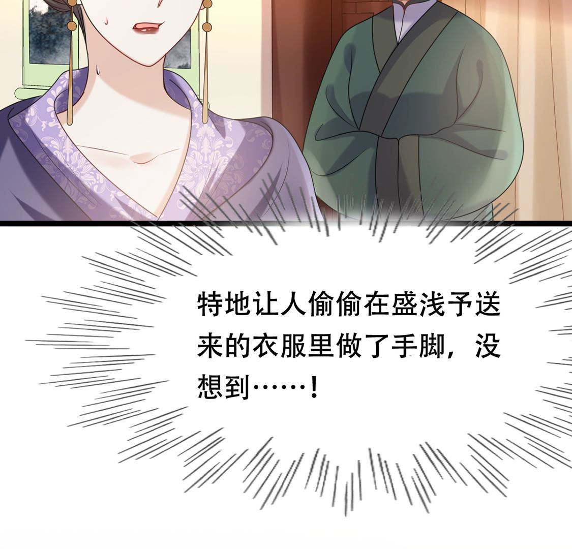 85 第84话 搬起石头砸自己的脚16