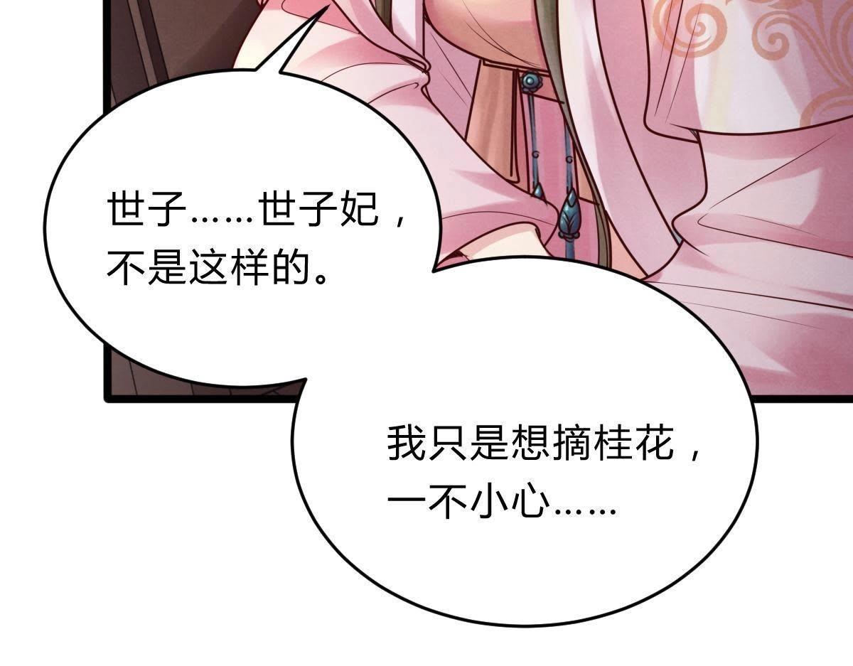 第8话 叫你全军覆没101