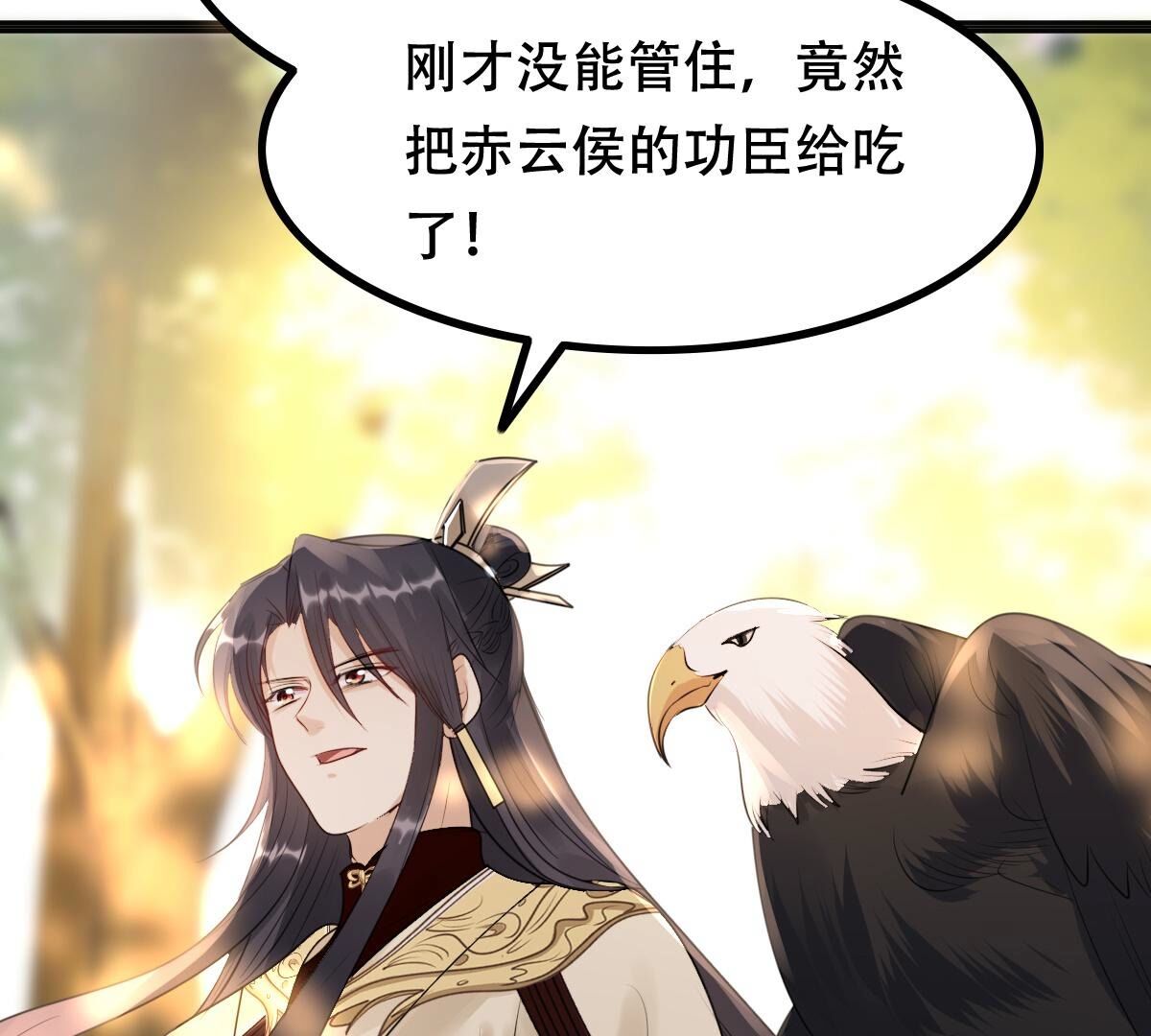 157 第156话 凶残小可爱41