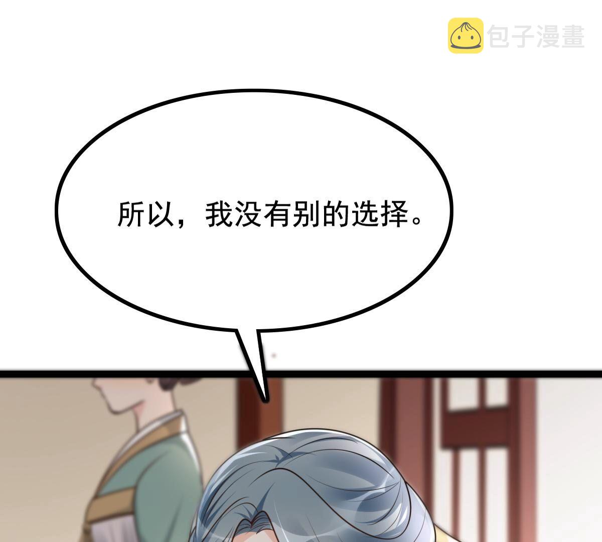 122 第121话 让她来求23