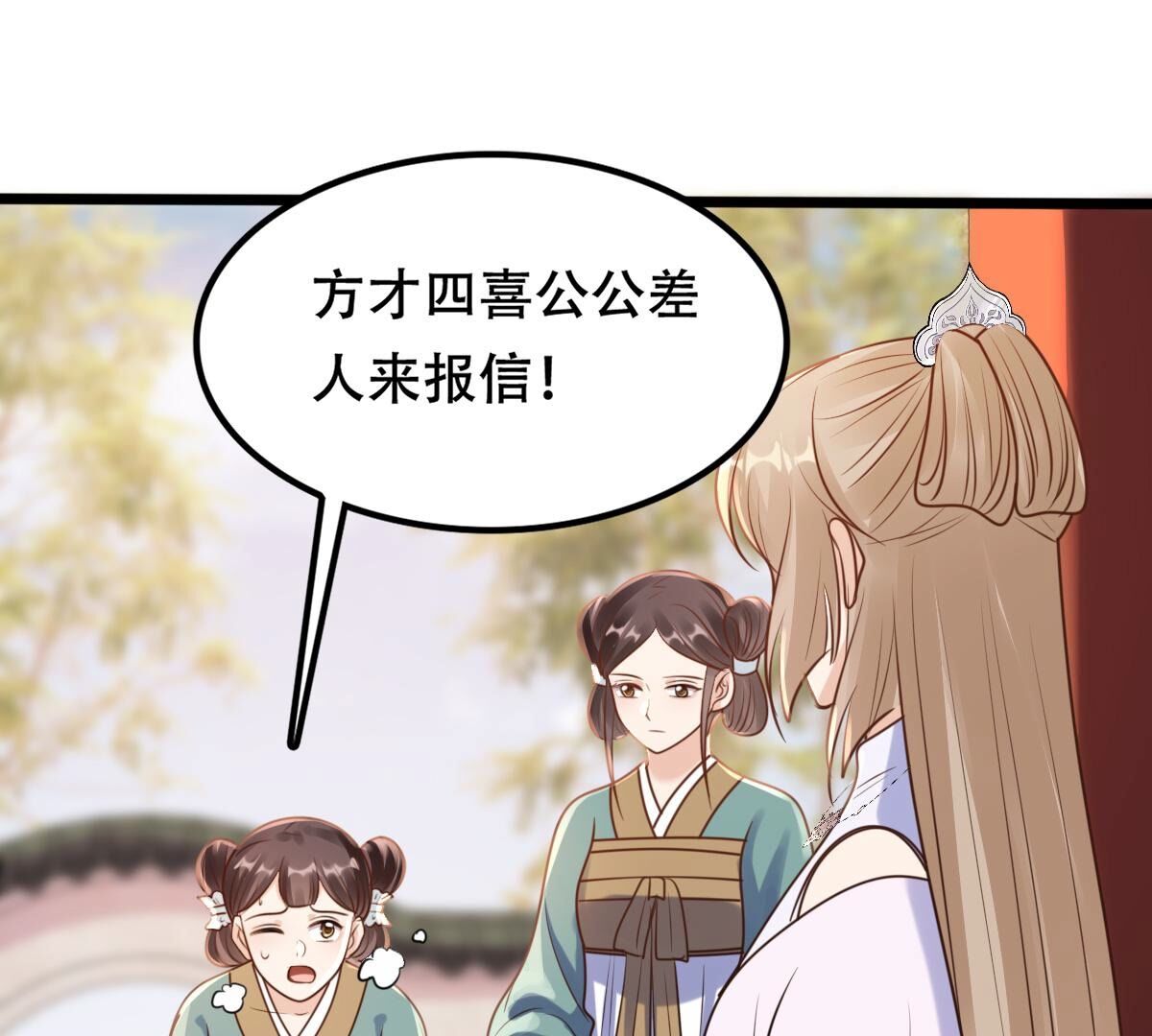 203 第201话 如此厚脸皮67