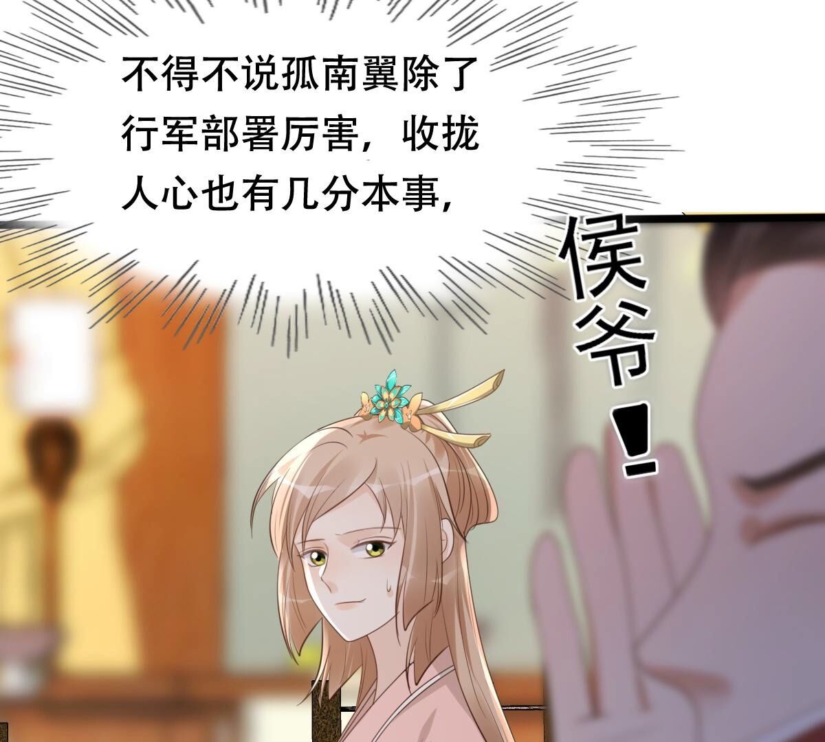 164 第163话 变相炫耀14