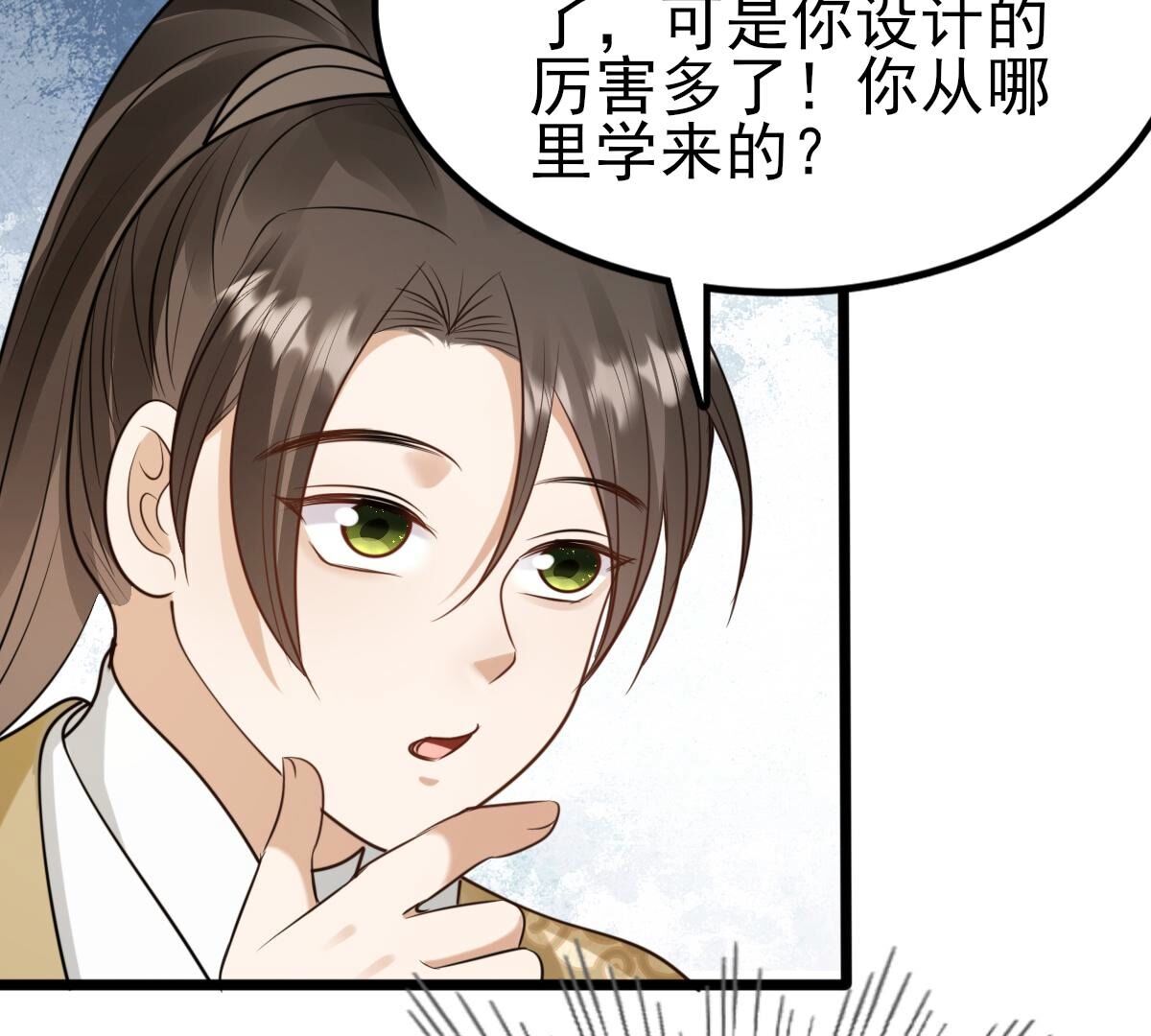 234 第232话   掉进钱眼里55