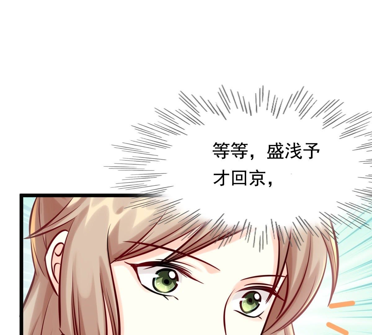 31 第30话 小心翼翼30