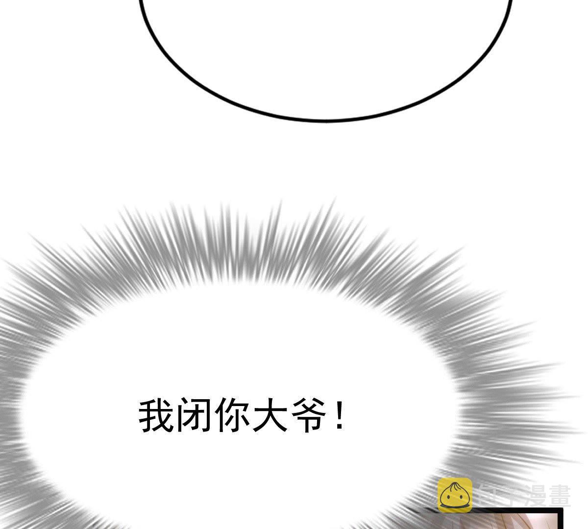 47 第46话 有些话说不得60