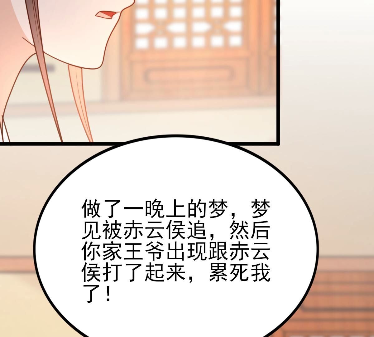 223 第221话  暗夜斗殴？48