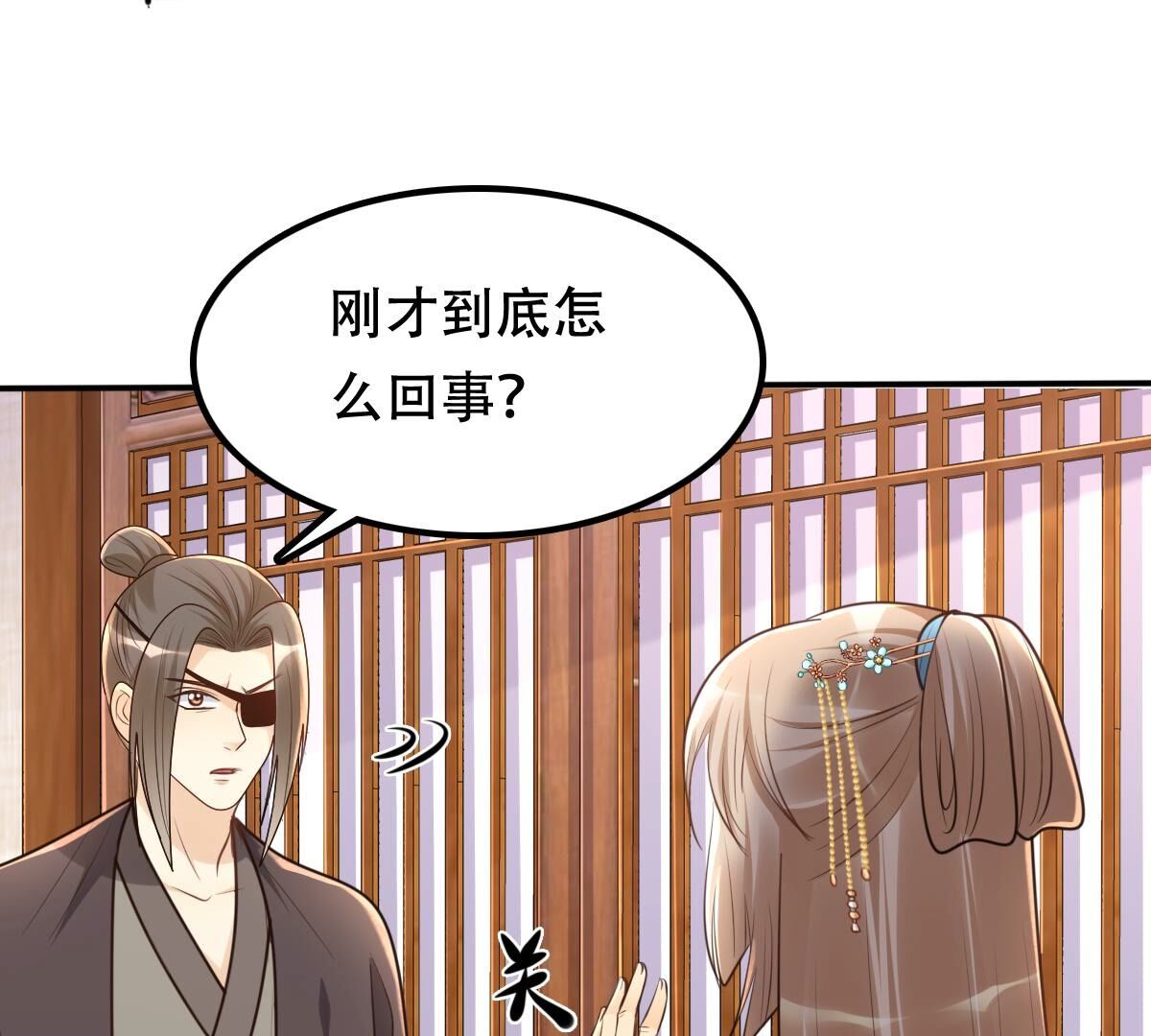 133 第132话 高科技控心术4