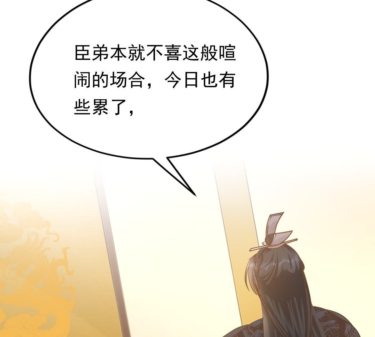 49 第48话 秋后算账47