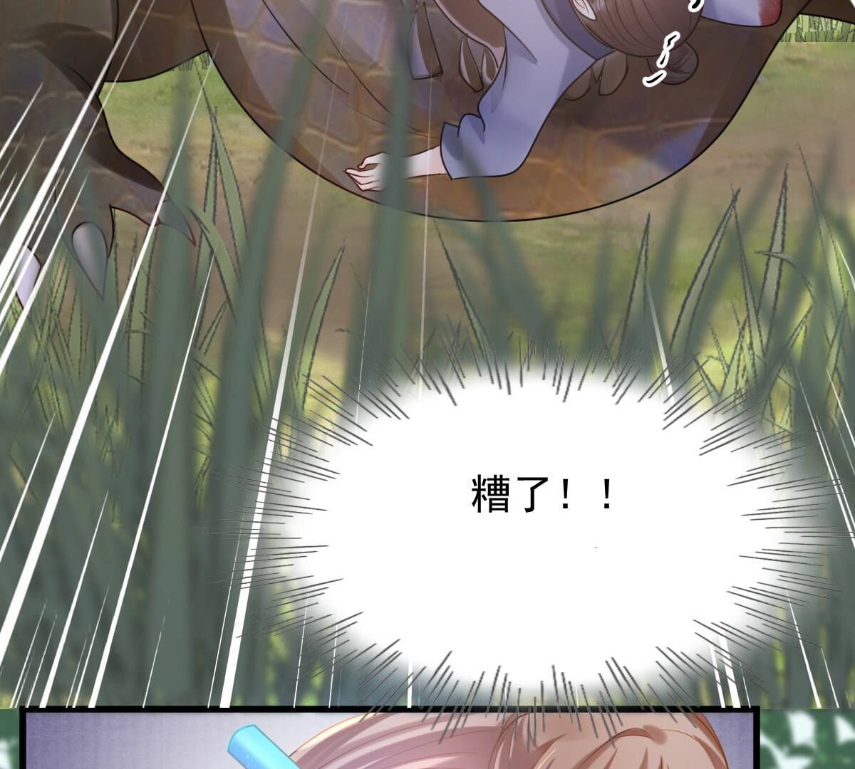 115 第114话 水怪的真面目68