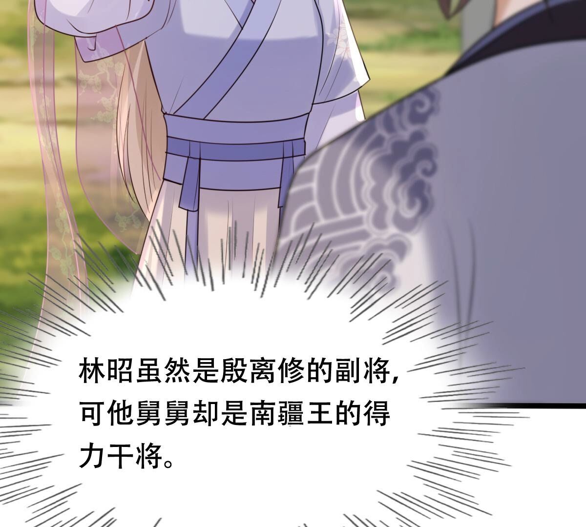 173 第172话 目的是复仇63