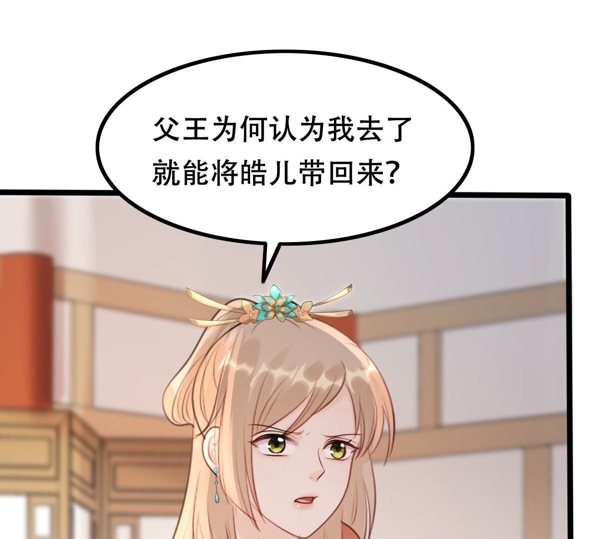 161 第160话 卖女救子34