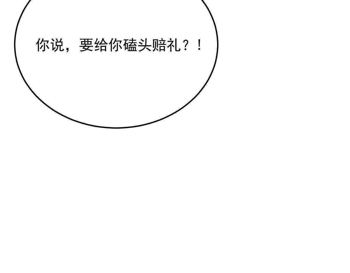 第19话 甩得一手好锅141