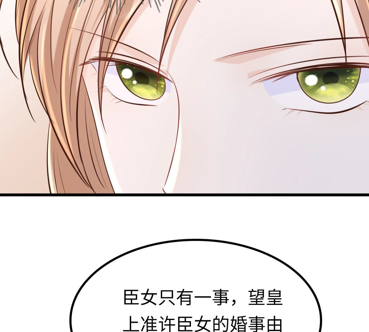 120 第119话 想嫁谁就嫁谁14