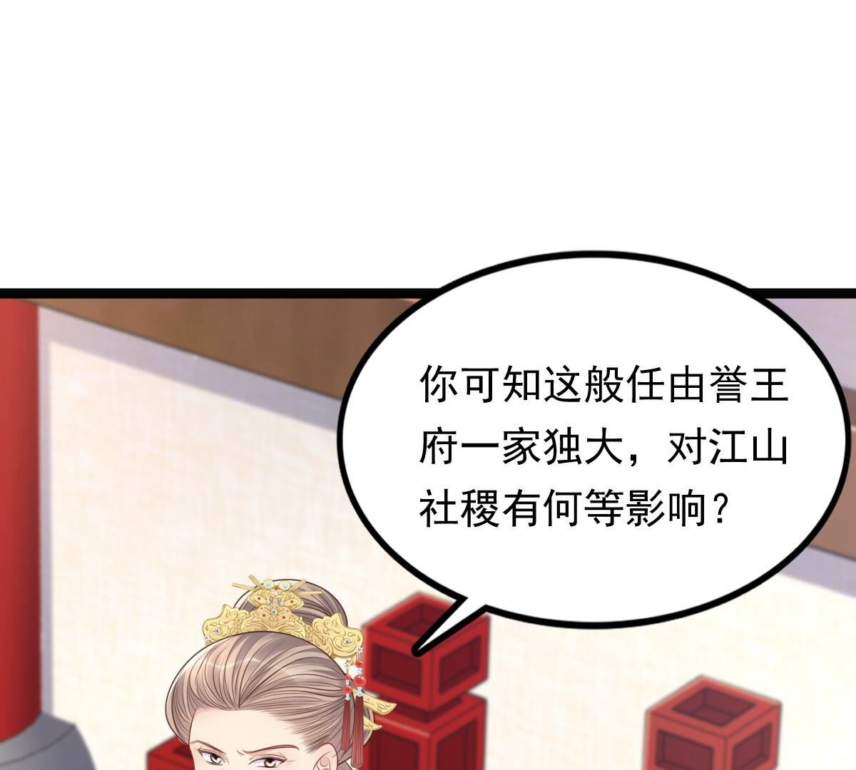 151 第150话 生母，仇恨26