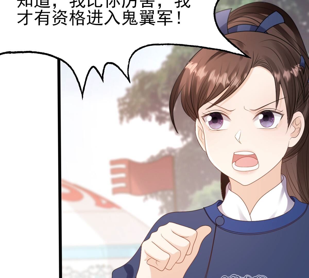 238 第236话   招谁惹谁了36