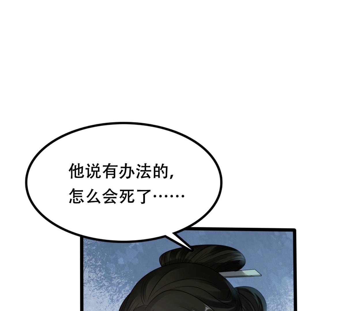 202 第200话 一报还一报63