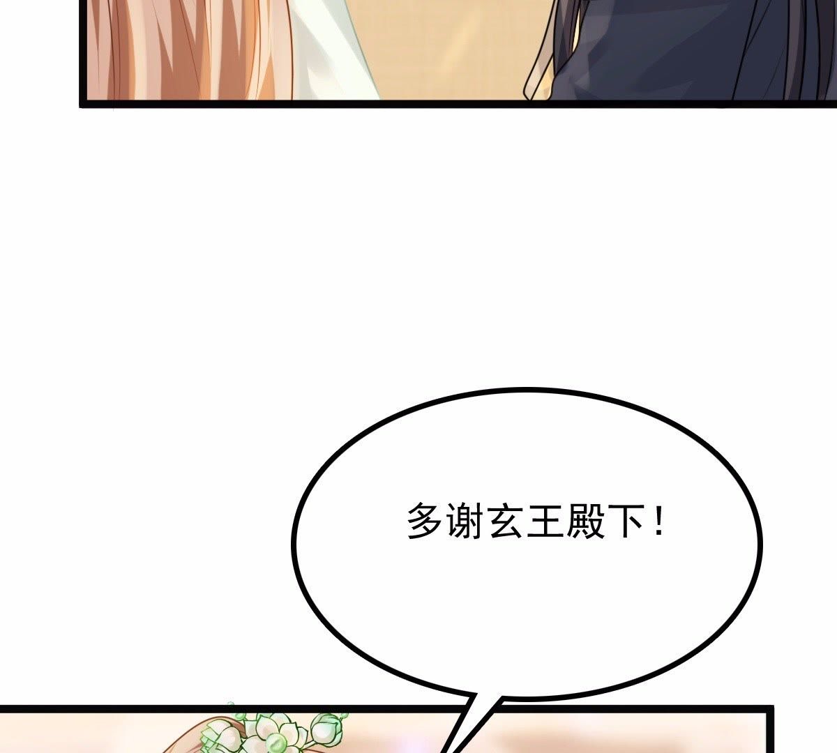 45 第44话 被妖孽醇王看上？26