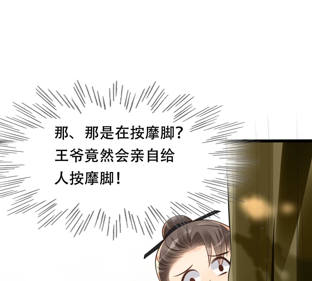 158 第157话 挑衅13