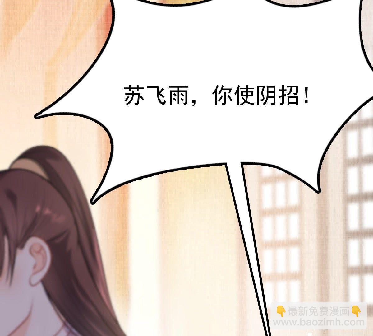 43 第42话 兵不厌诈33