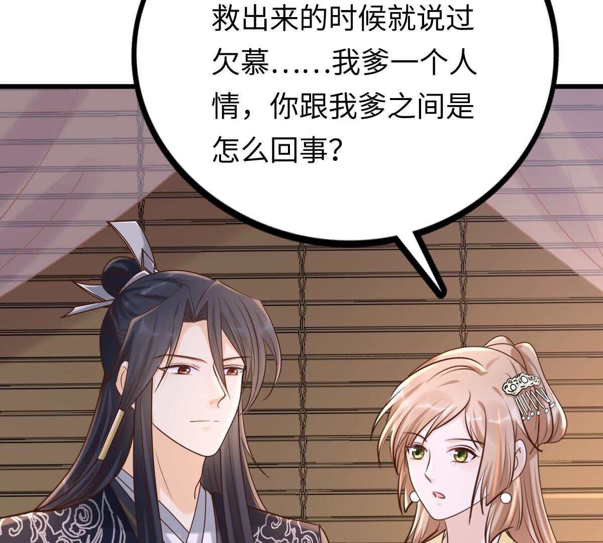 110 第109话 私奔8