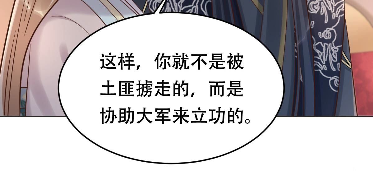 137 第136话 殷离修，我困了21