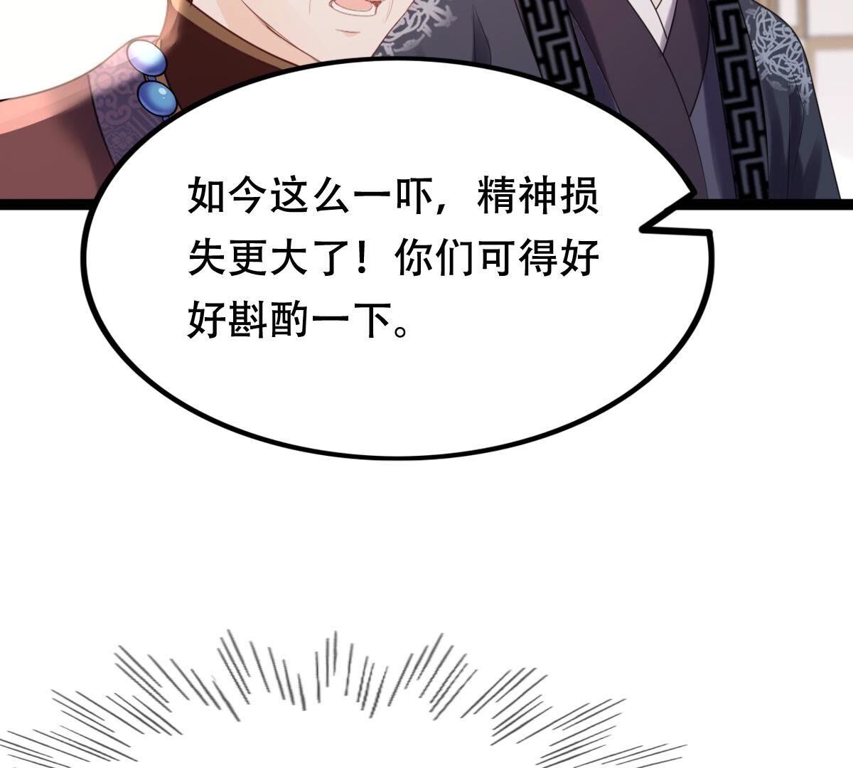 181 第180话 赔款13