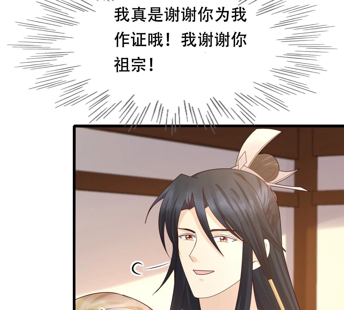 97 第96话 终于动手了6