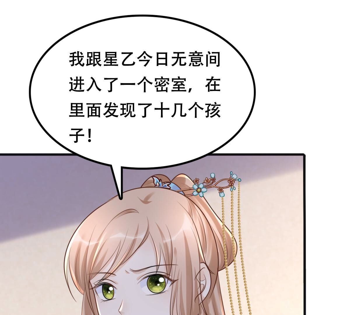 131 第130话 殷离修，给我报仇！31