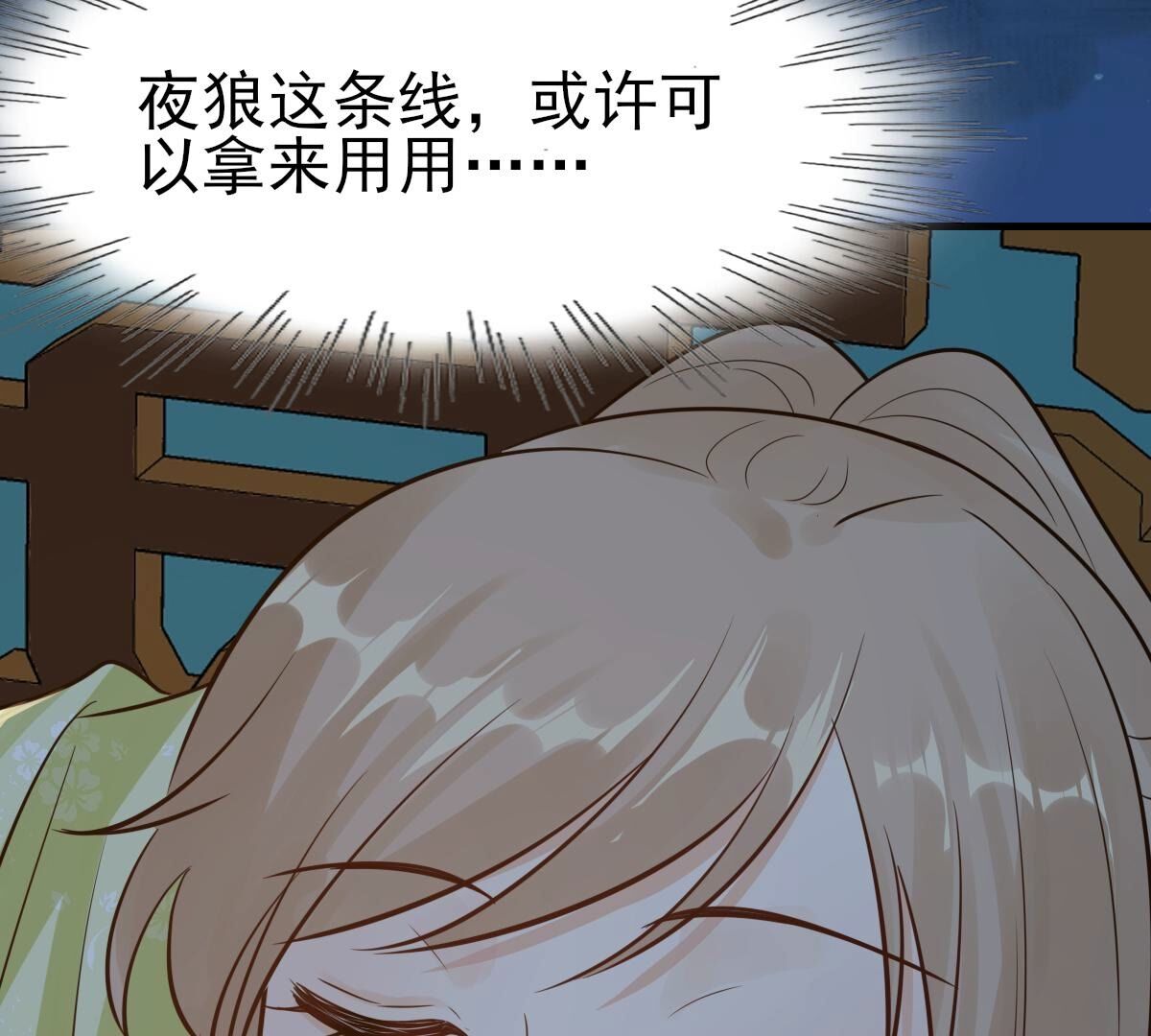 259 第257话 皇上的谋划86