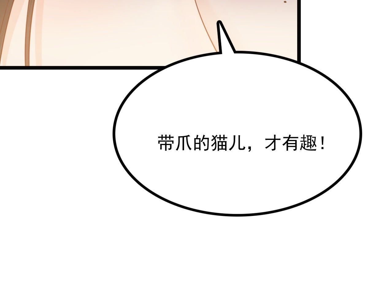 45 第44话 被妖孽醇王看上？13