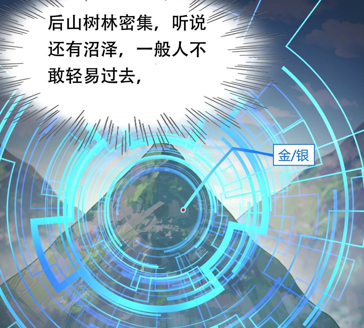 132 第131话 色字头上一把刀6