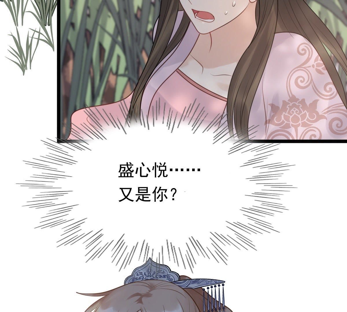 51 第50话 意在毁容36