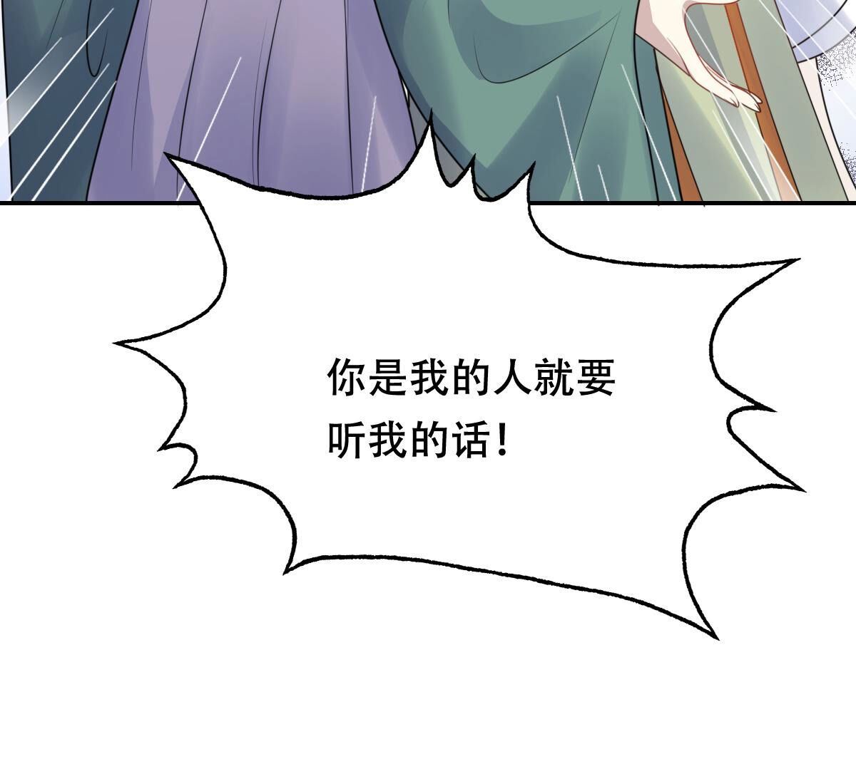 91 第90话 给太妃下毒55