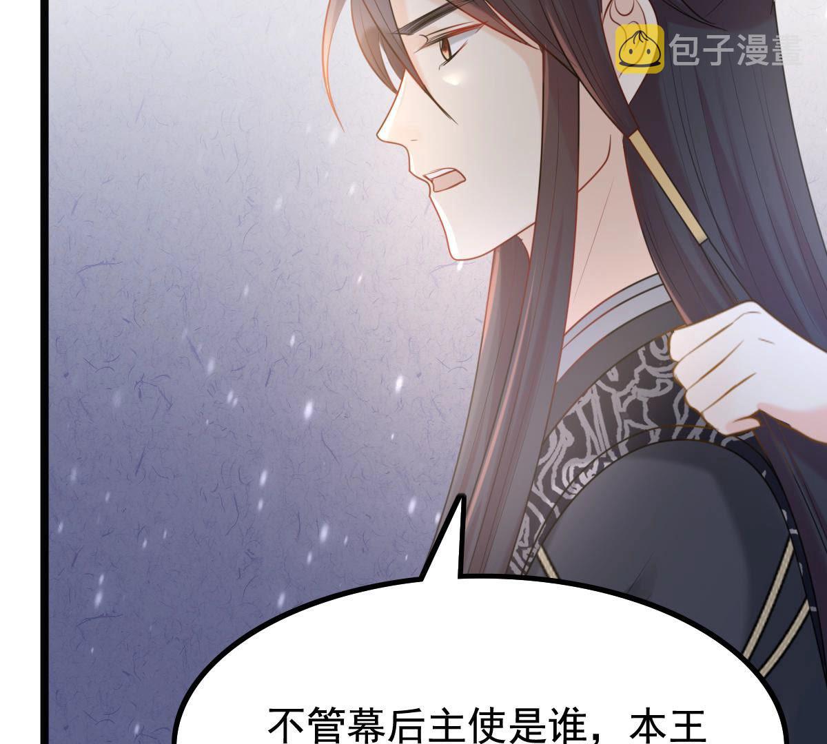 75 第74话 互相嫌弃55