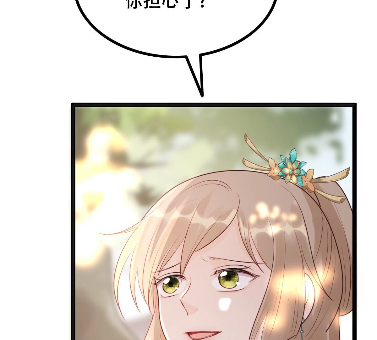 157 第156话 凶残小可爱68