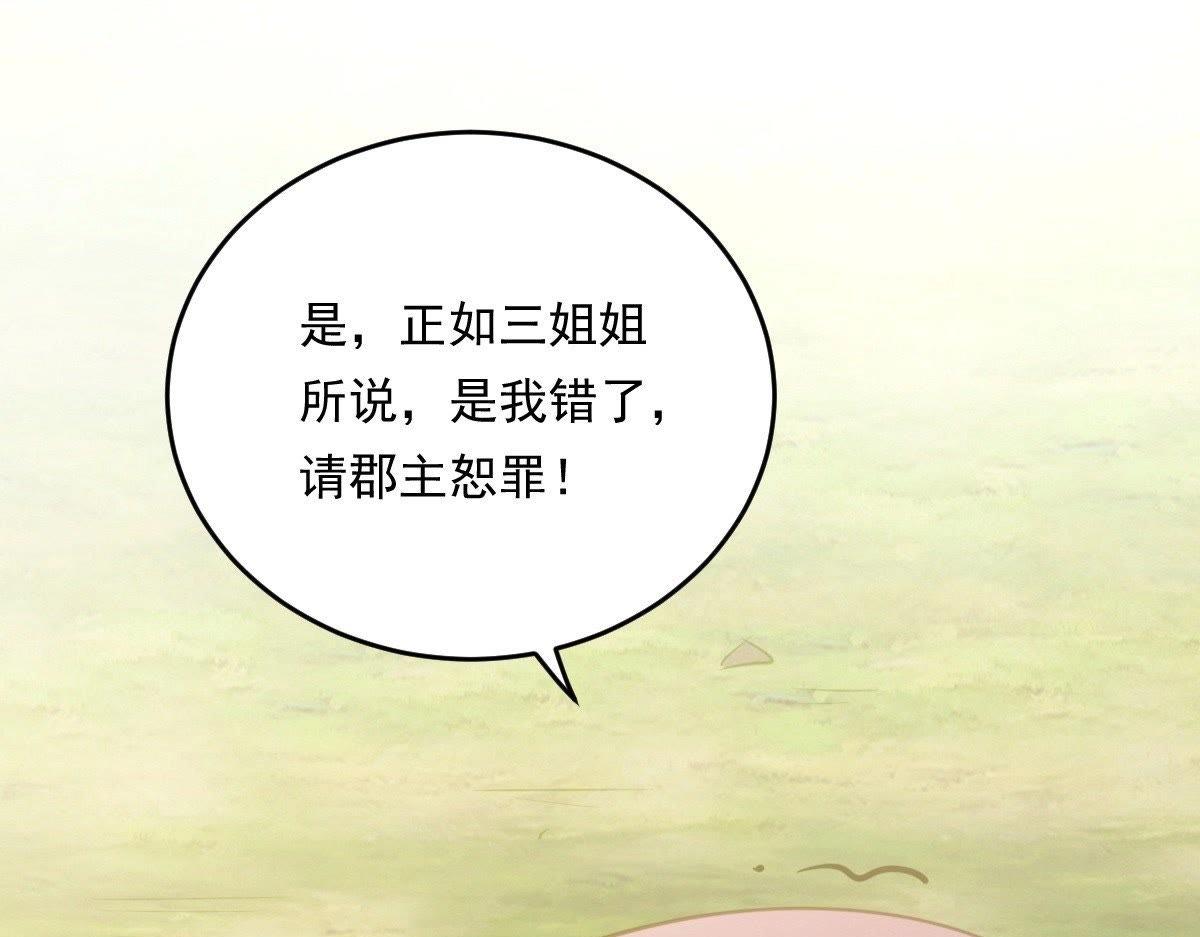 第20话 抽的就是你103