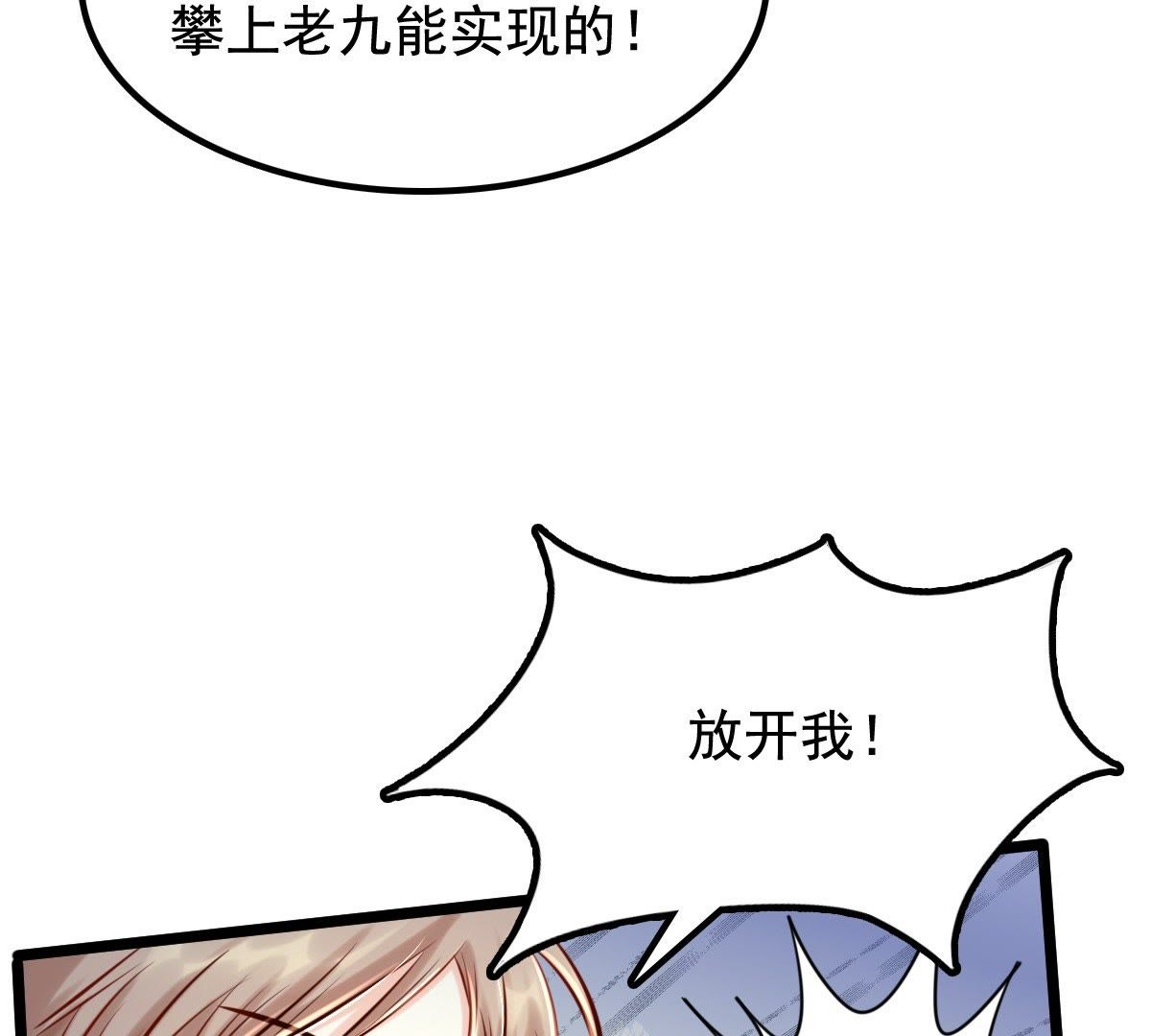 32 第31话 凭什么47