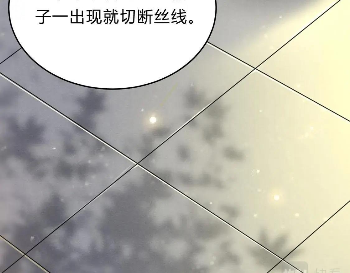 第7话 桂花树上的阴谋109