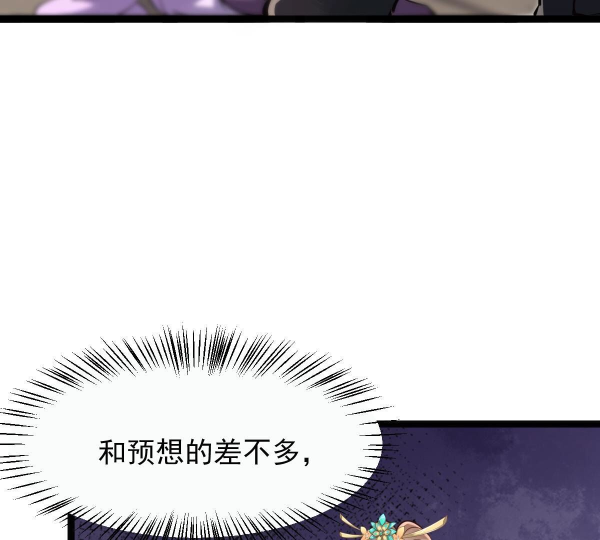 166 第165话 明阳县主威武！37