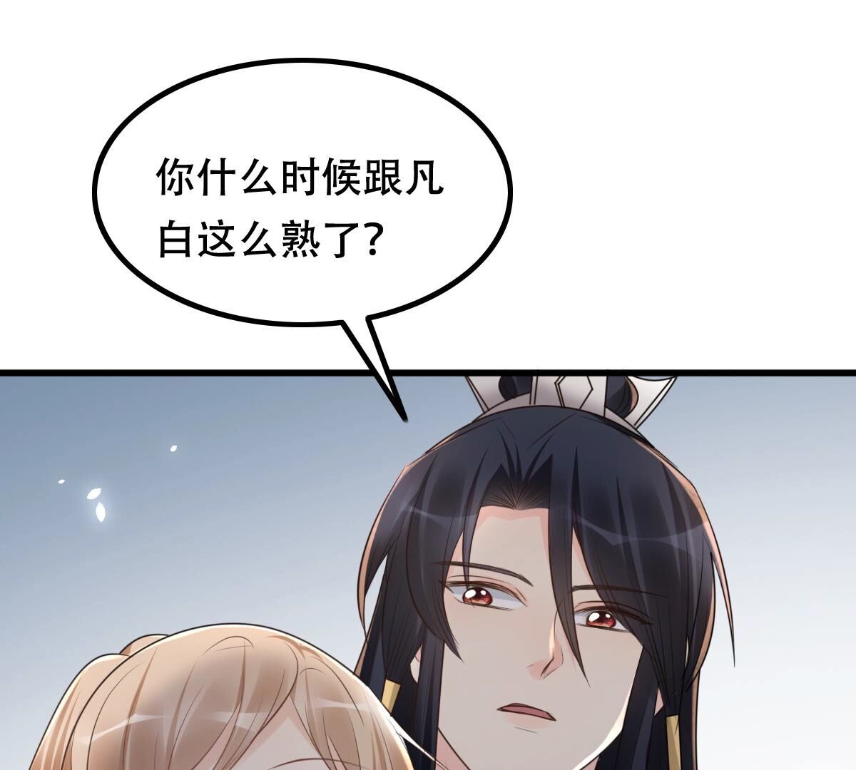150 第149话 送羊入虎口？16