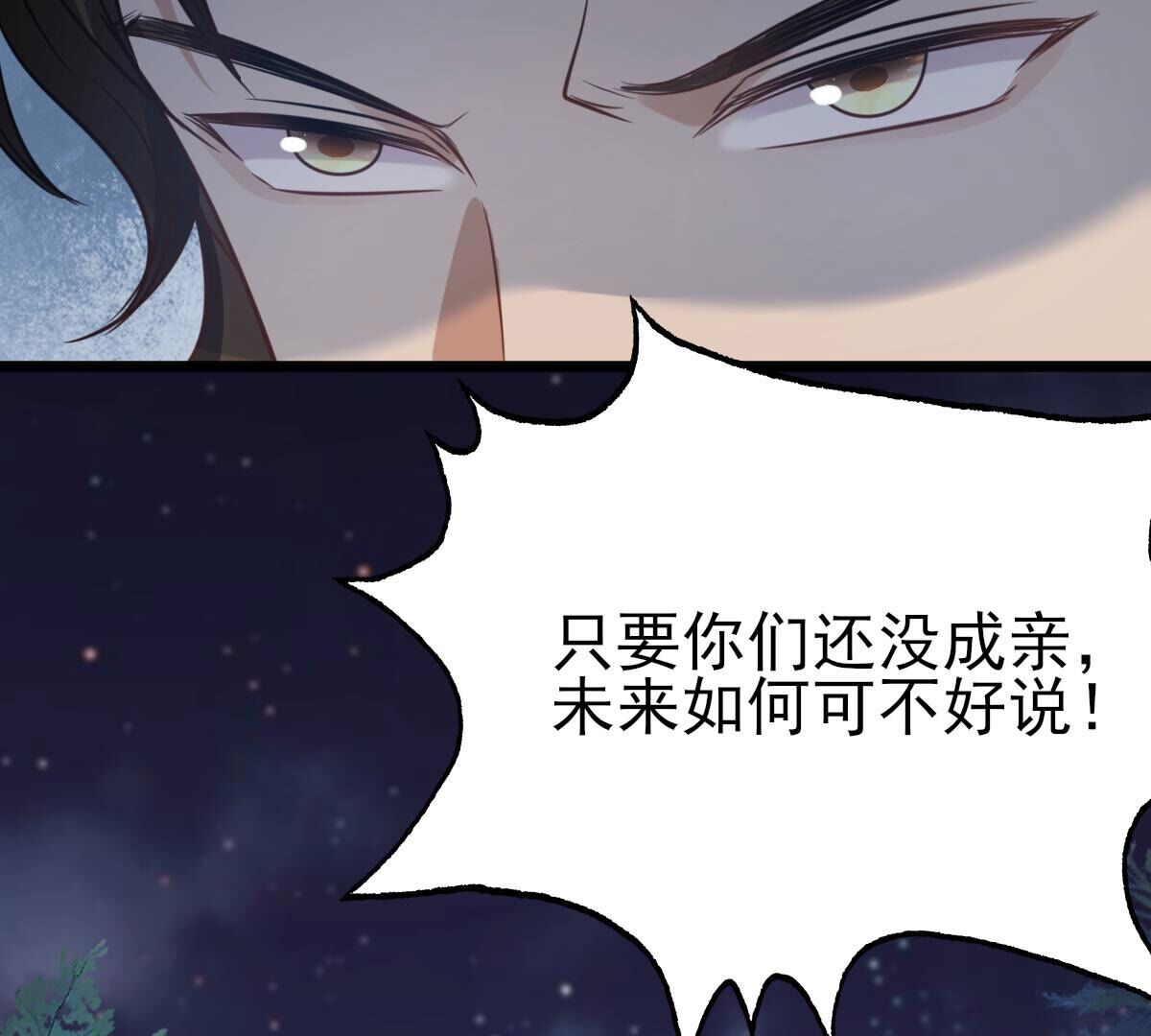 223 第221话  暗夜斗殴？27