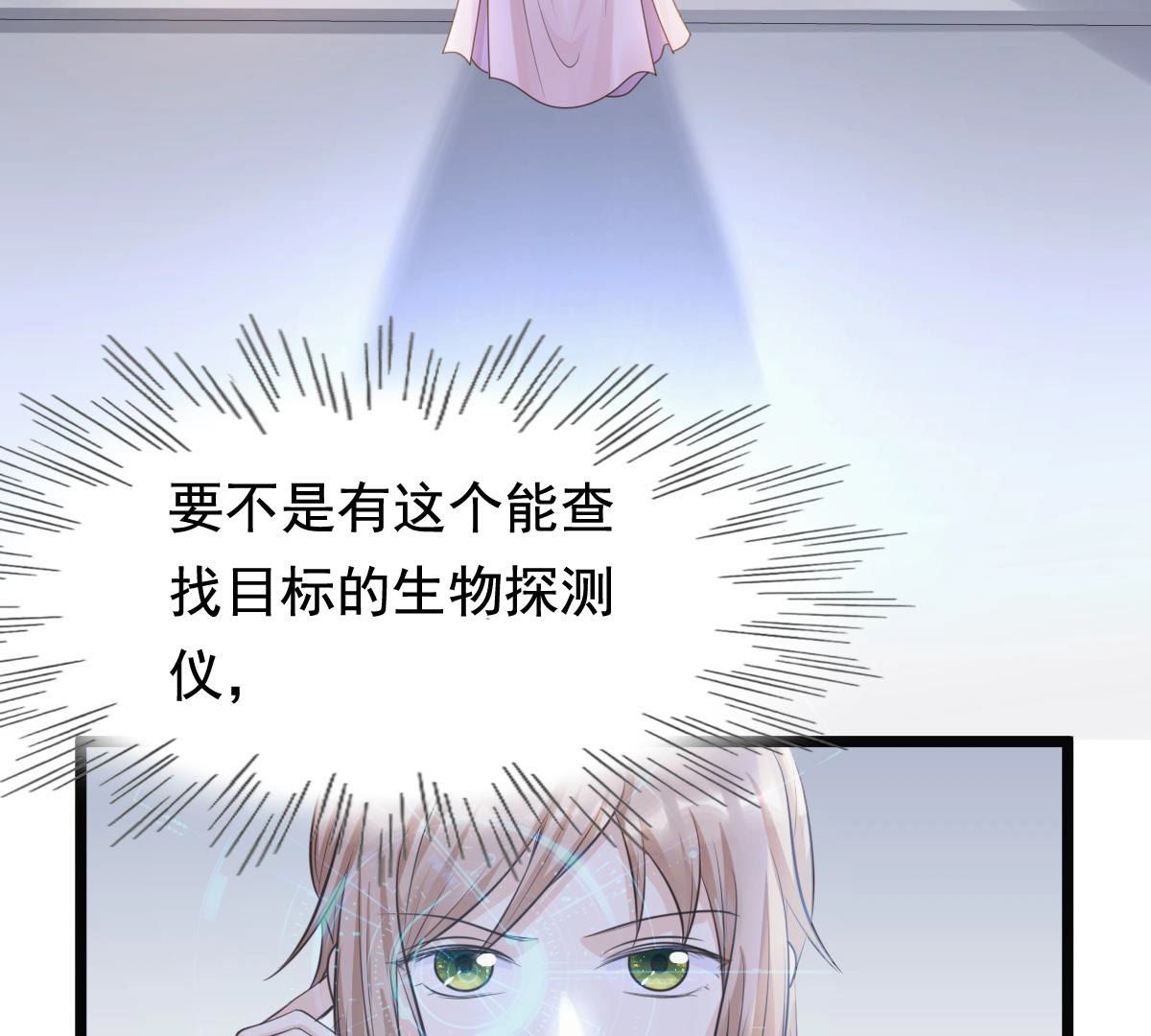 76 第75话 极致诱惑38