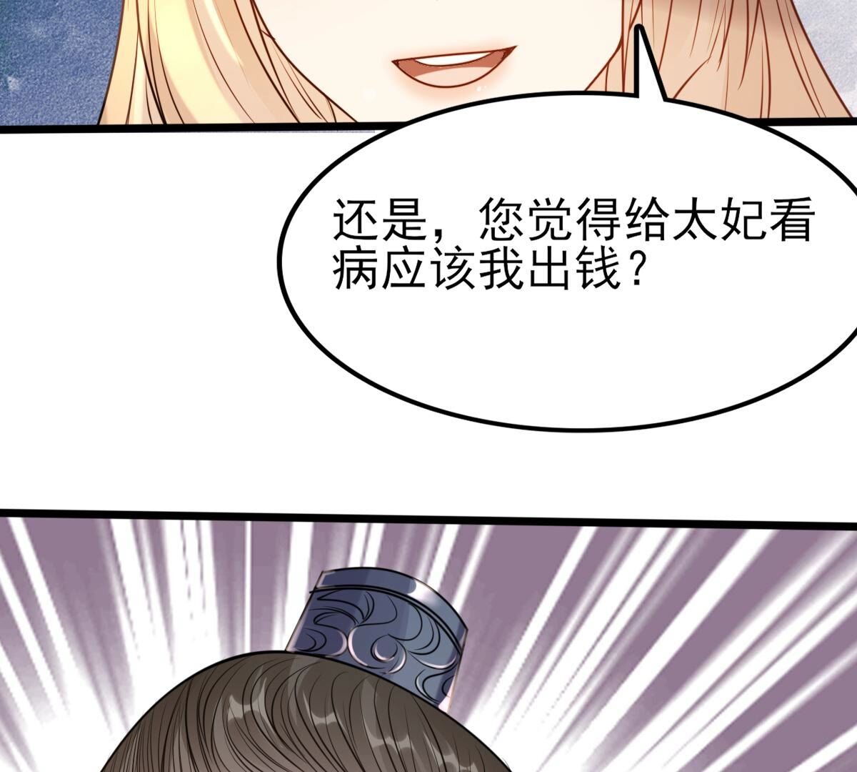 221 第219话 不配真心50