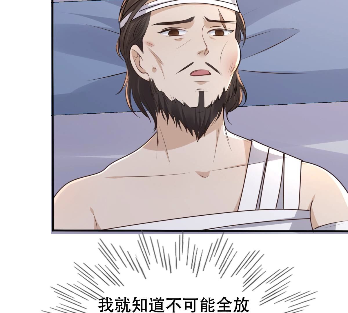 133 第132话 高科技控心术47