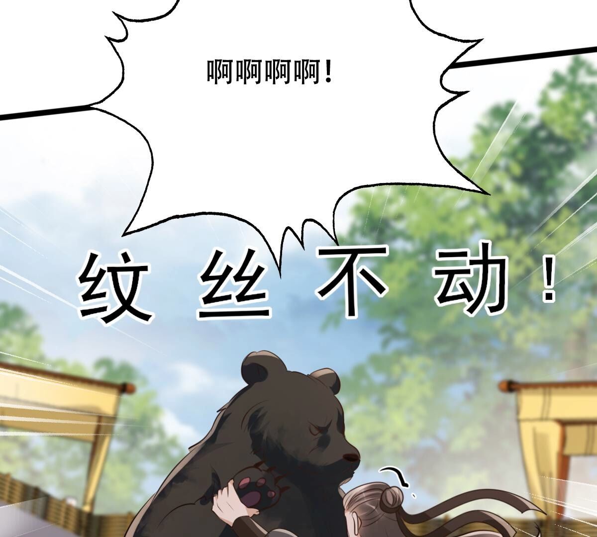 164 第163话 变相炫耀44