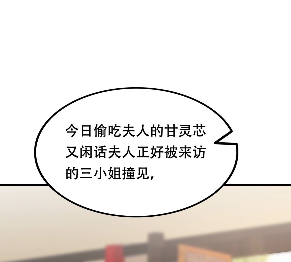 200 第198话 无间63