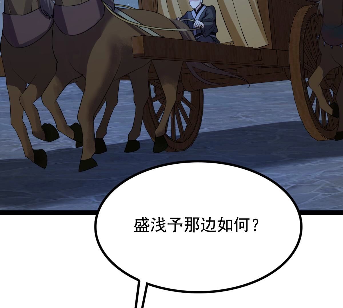 233 第231话  怀疑48